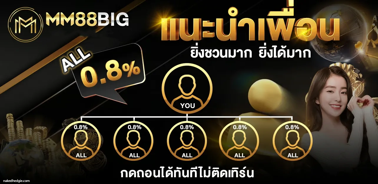 mm88big เว็บตรง